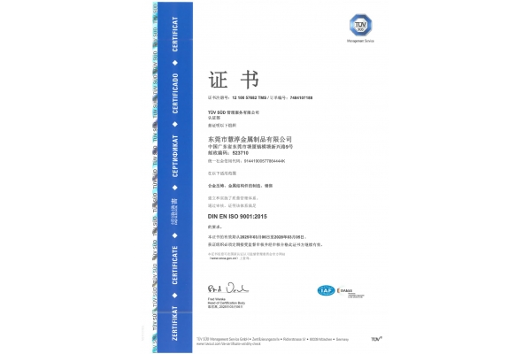 ISO9001 认证
